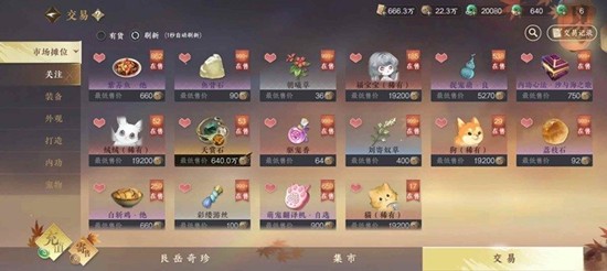 《逆水寒手游》关山飞鸿新赛季攻略