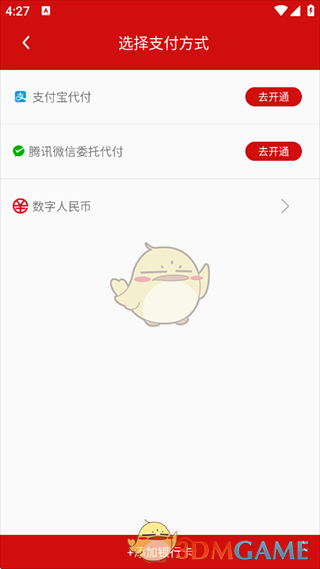 《温州轨道》扫码乘车方法