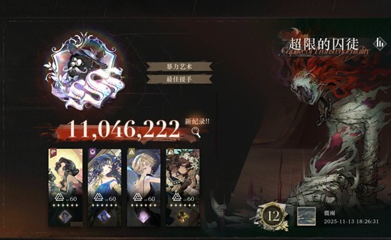 《重返未来：1999》零塑娜娜攻略