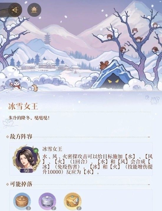 《如鸢》隆地冬冰雪女王攻略