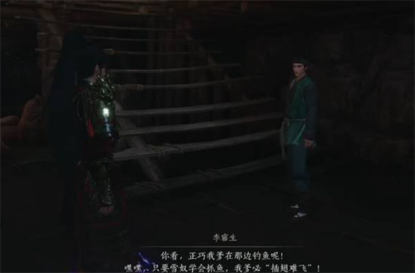 不见山奇遇狸猫太子任务攻略8