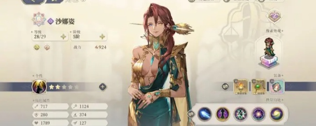 《铃兰之剑：为这和平的世界》沙娜姿烙痕续航解析