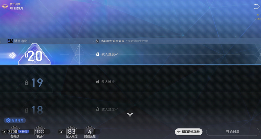 货币战争财富造物主进阶攻略1