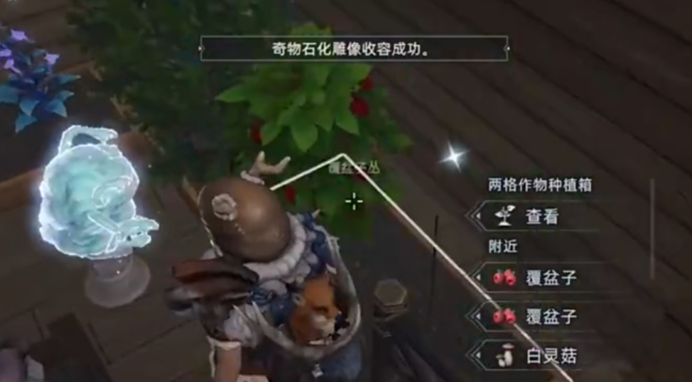 石化雕像收容方法4