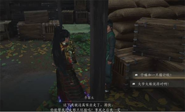 不见山奇遇狸猫太子任务攻略12