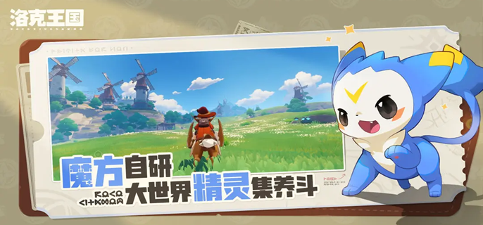 洛克王国世界精灵服装怎么获得-精灵服装获取方法