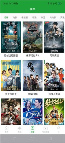 
菠萝影视安卓版