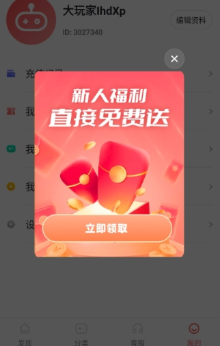 
直接盒子手游平台