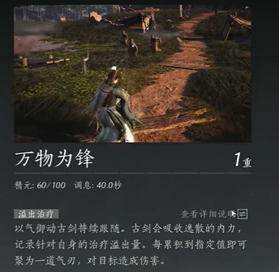 燕云十六声万物为锋奇术获取方法2