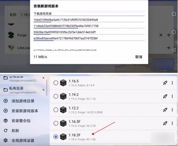 我的世界java版本添加mod教程3