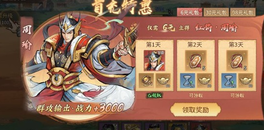 火烧洛阳通关攻略2