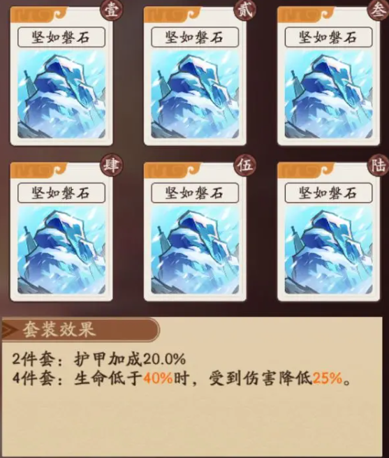 三国杀武将觉醒高级群伤阵容搭配推荐3