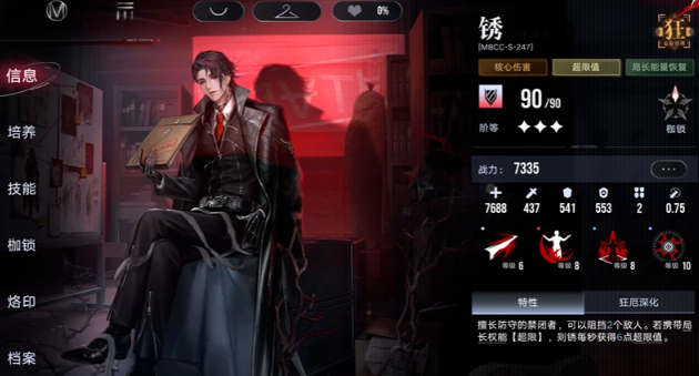 无期迷途锈抽取建议2