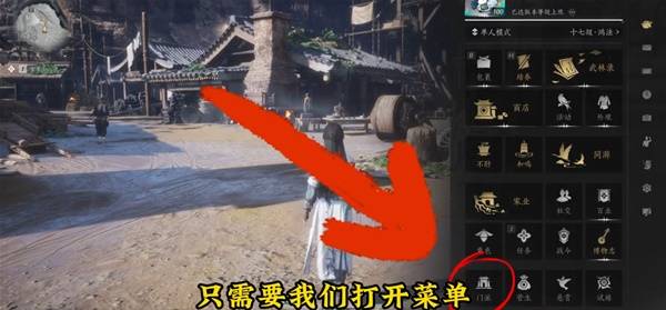 天志垂象与千机索天武学获取方法2