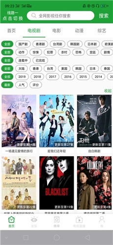 
菠萝影视安卓版