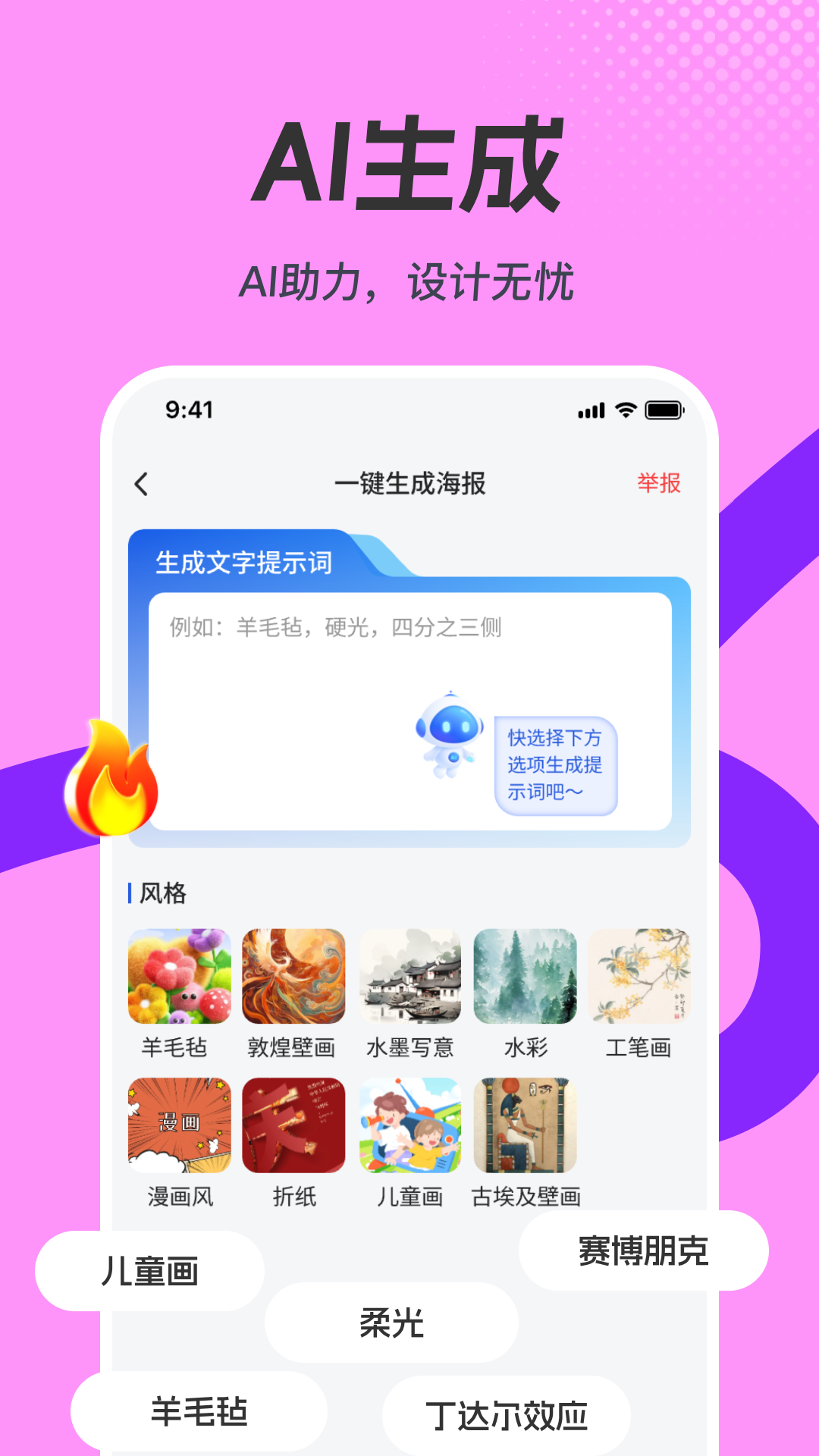 
AI搞定设计海报