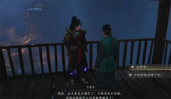 不见山奇遇狸猫太子任务攻略11