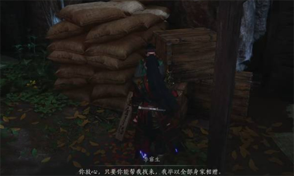 不见山奇遇狸猫太子任务攻略4