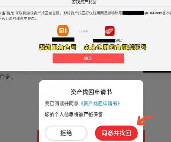 光遇小米渠道服转官服教程4