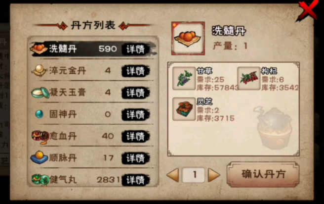 烟雨江湖丹药配方全收集攻略