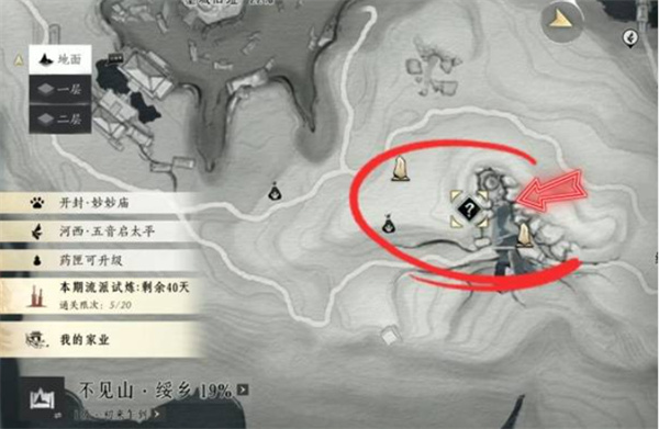 不见山奇遇洞中奇谈任务1