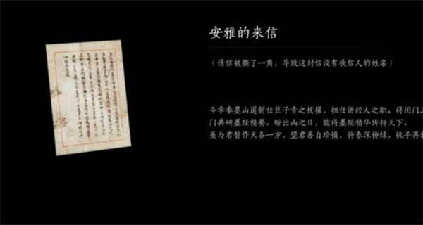 不见山奇遇洞中奇谈任务5