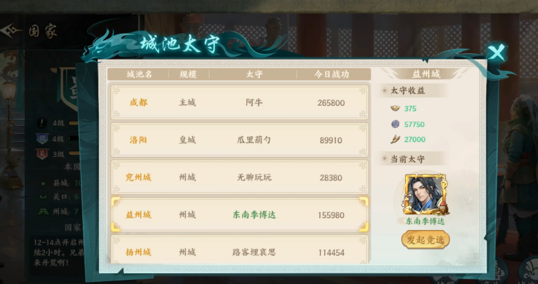 武功秘籍获取攻略2