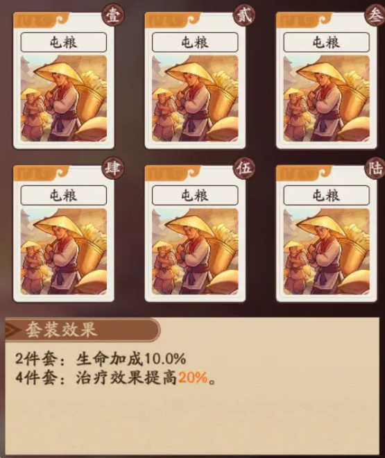 三国杀武将觉醒高级群伤阵容搭配推荐4