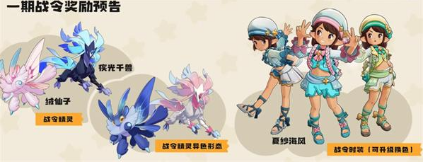 洛克王国世界精灵服装获取方法2