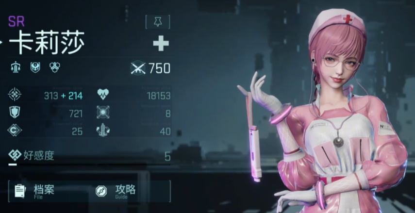 医疗职业玩法介绍6