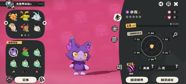 洛克王国世界小夜进化朔夜伊芙攻略1