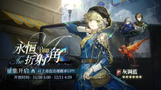 重返未来1999灰调蓝抽取建议1