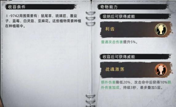 石化雕像收容方法5