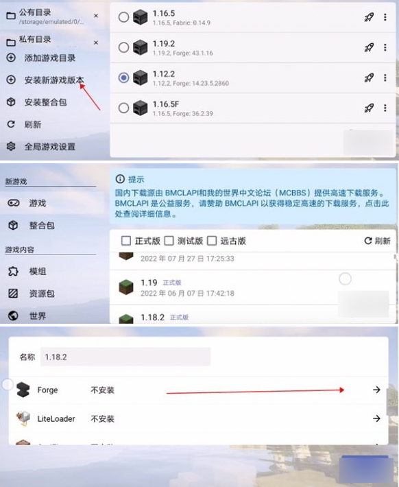 我的世界java版本添加mod教程1