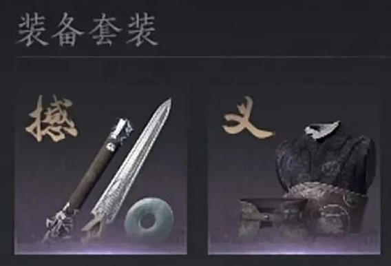 燕云十六声手甲获取方法3