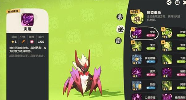 洛克王国世界恶魔红钻获取方法3