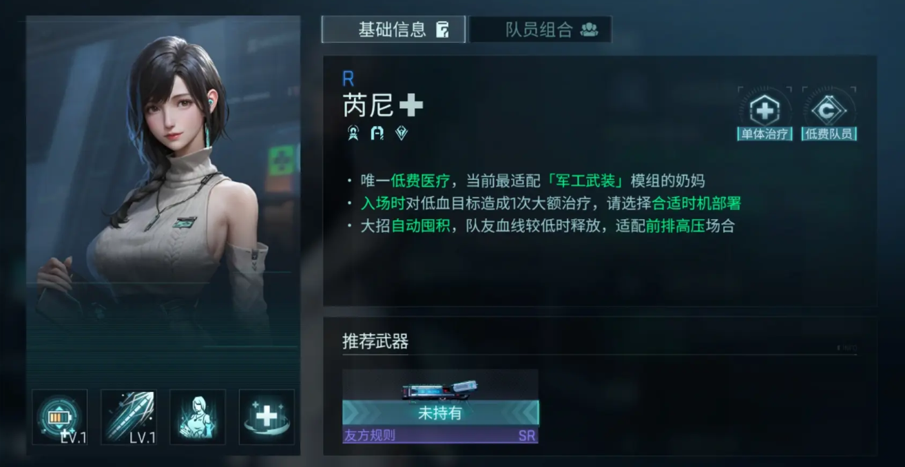 医疗职业玩法介绍3