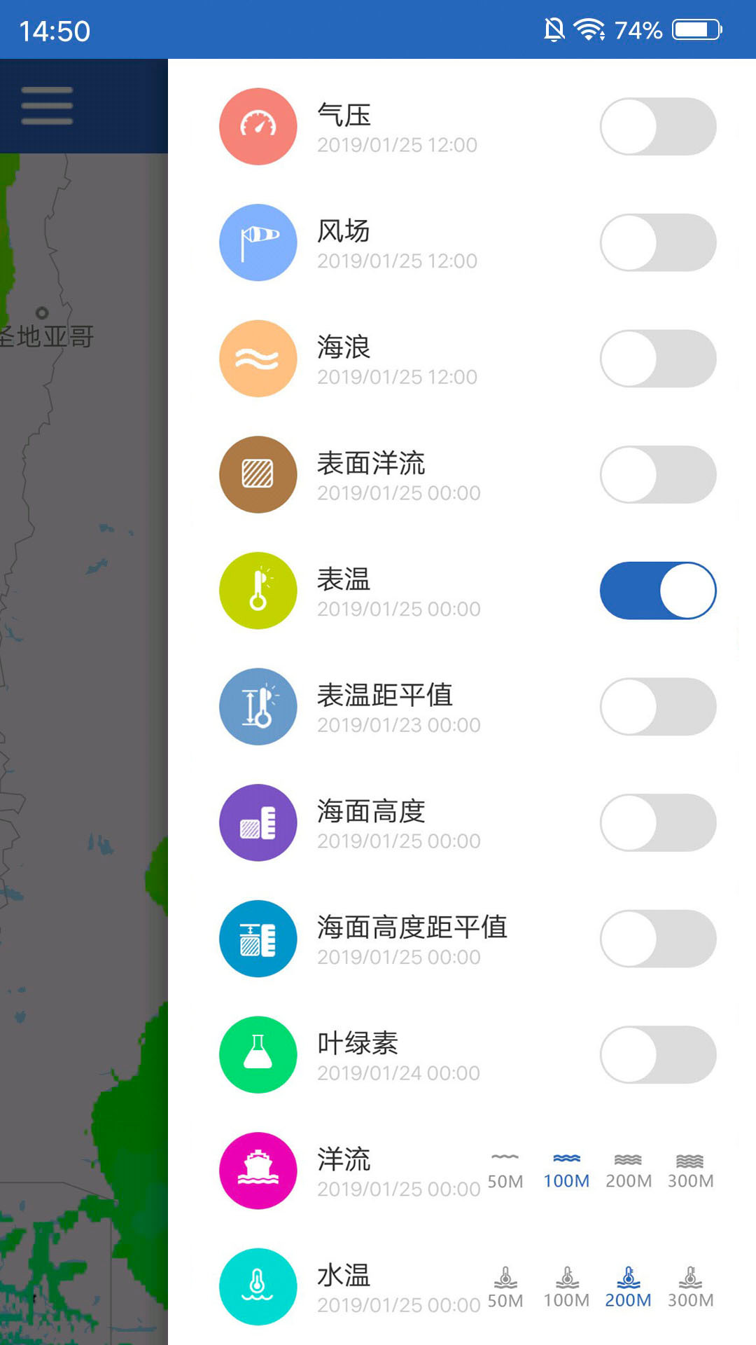 海洋渔业app