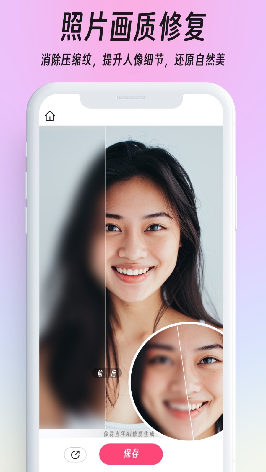 
你我当年AI照片修复