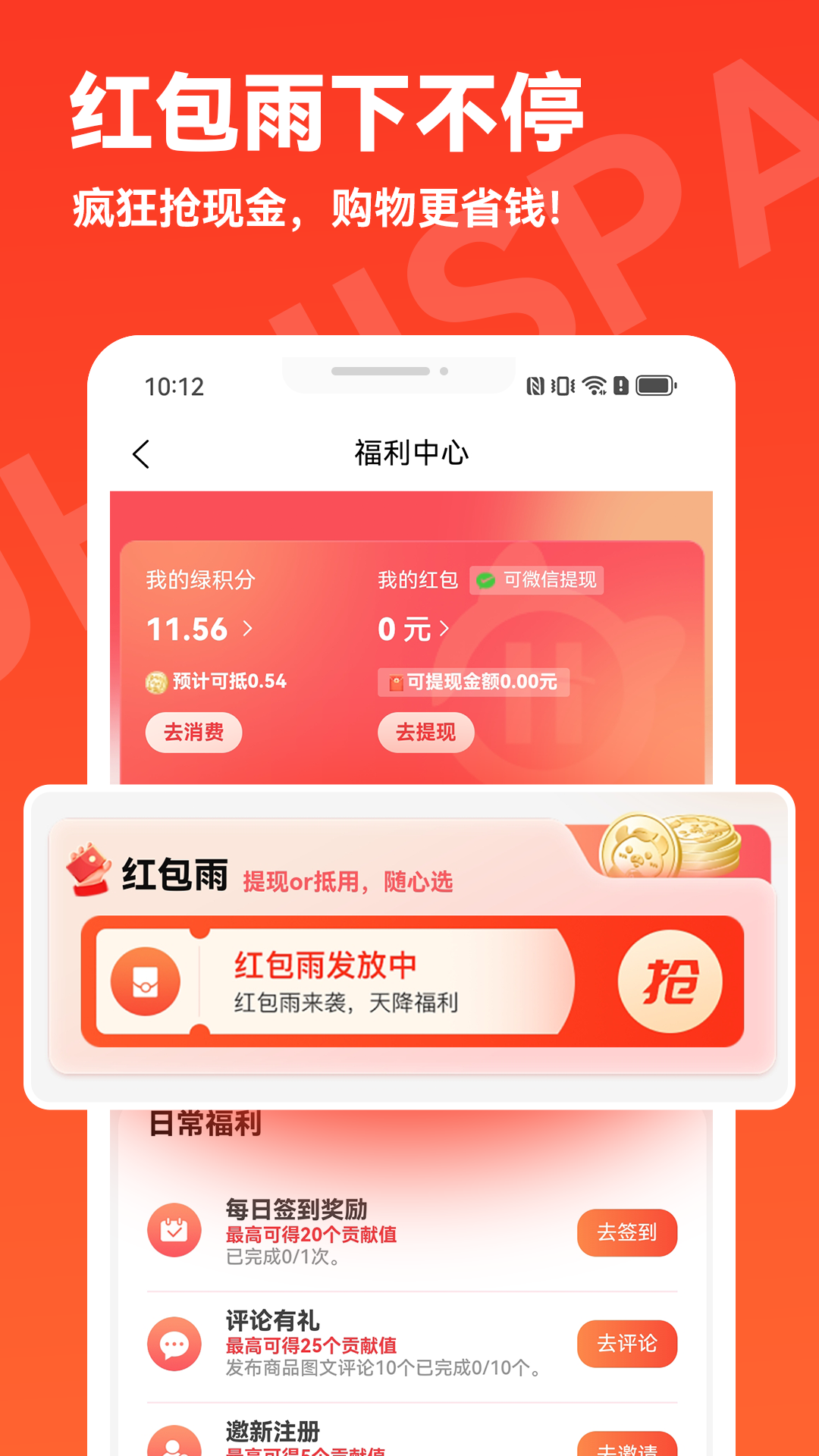 
普惠空间app
