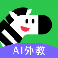 斑马口语app