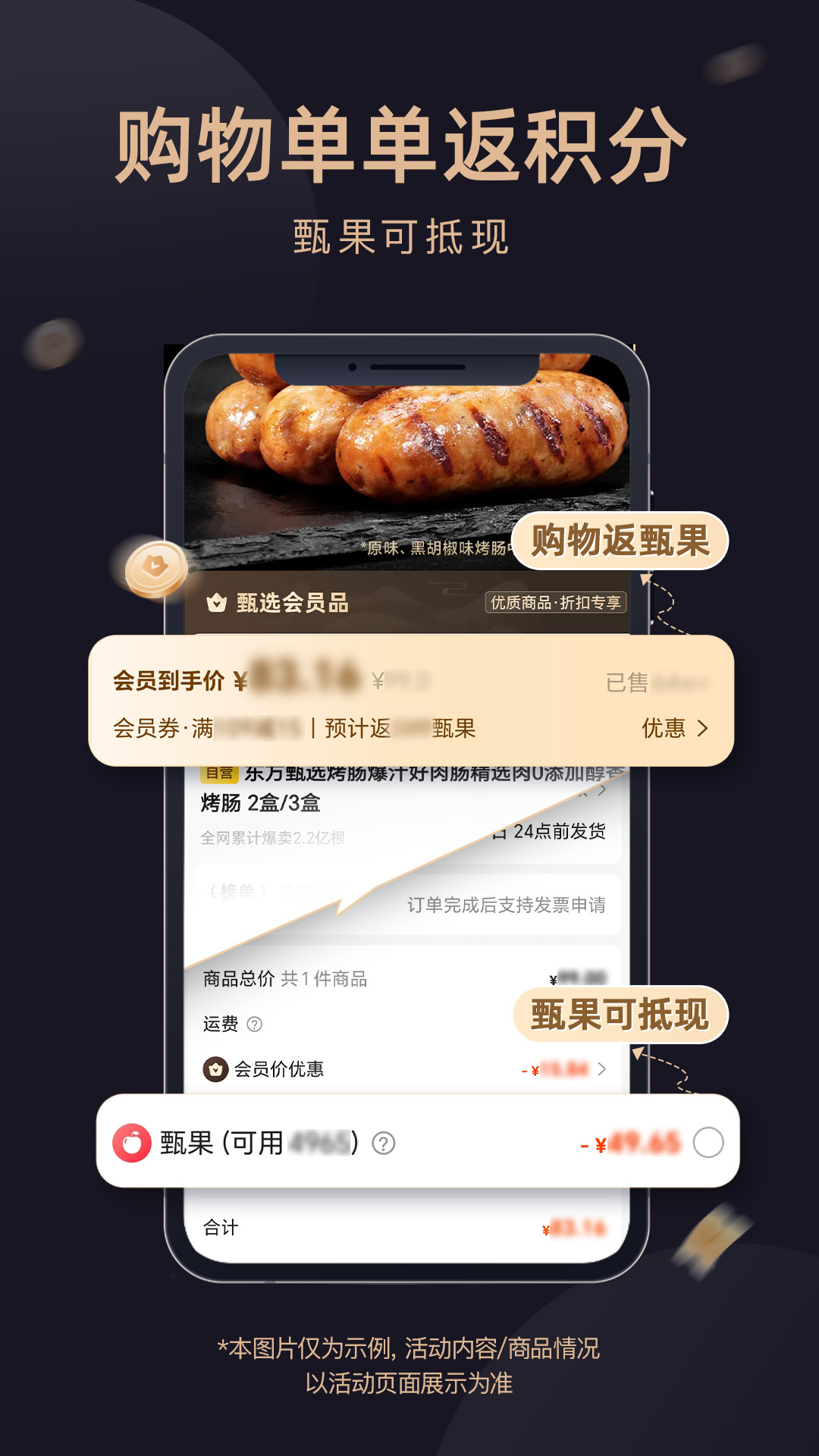 
东方甄选app