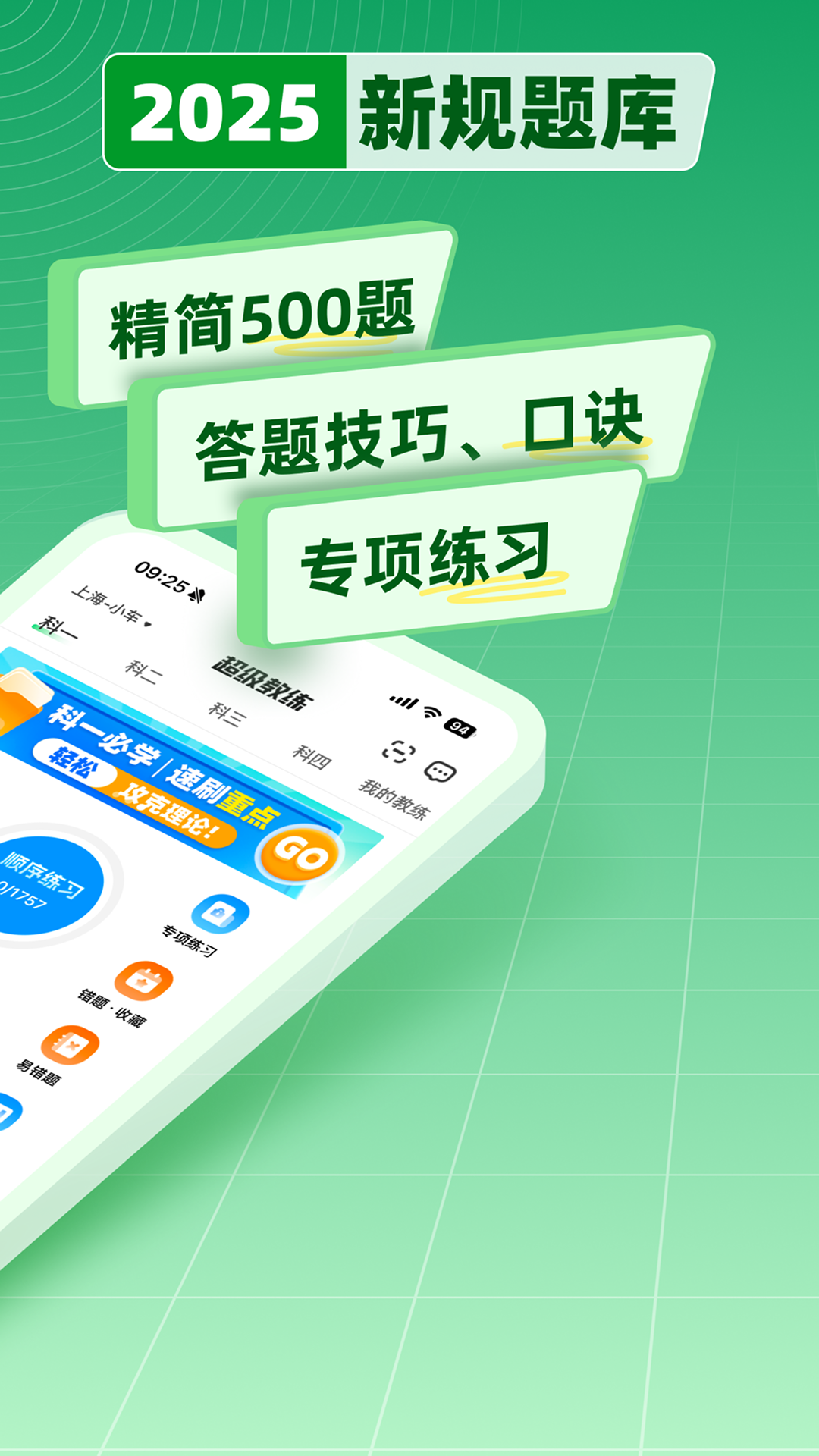 
超级教练app