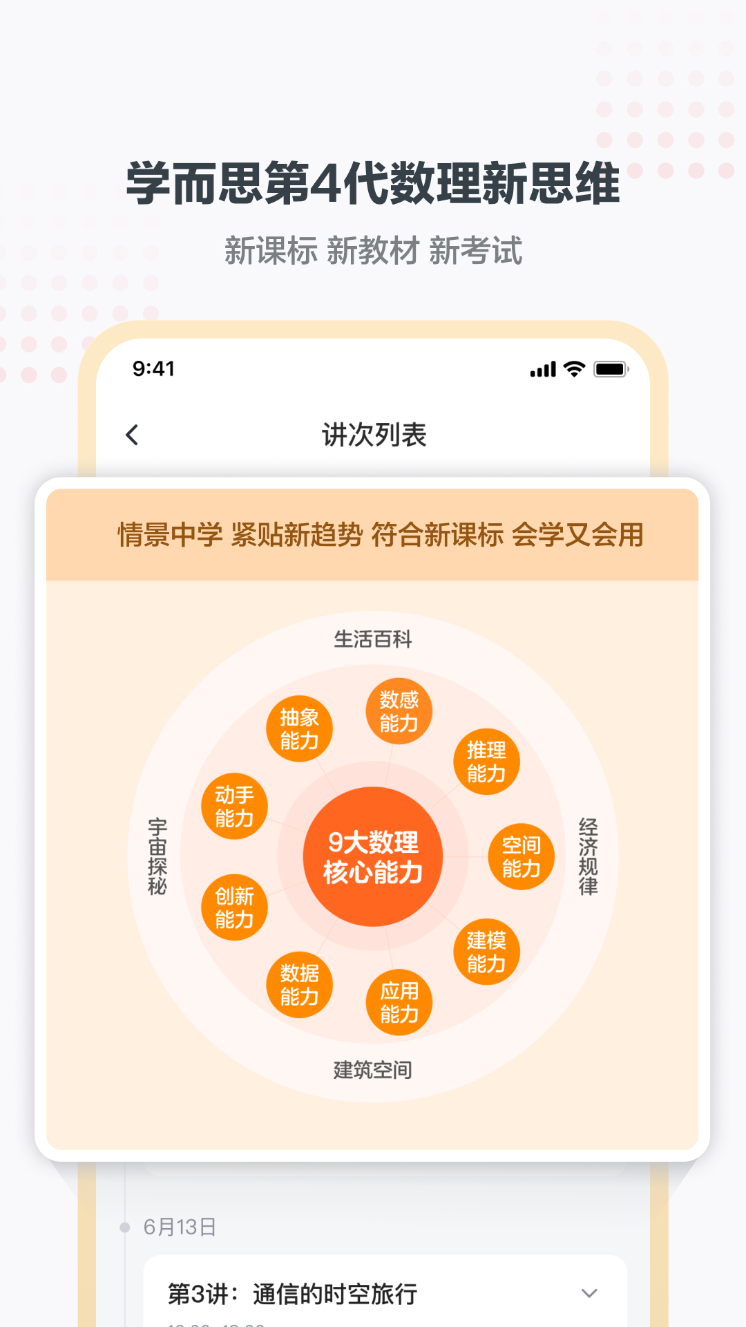 
学而思小班app