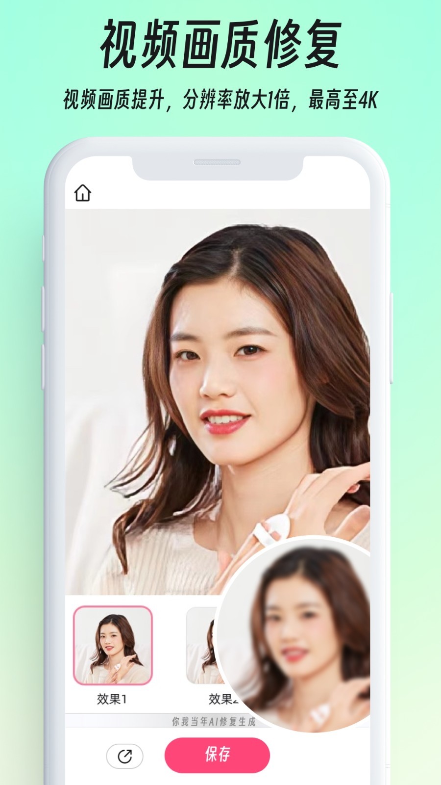
你我当年AI照片修复