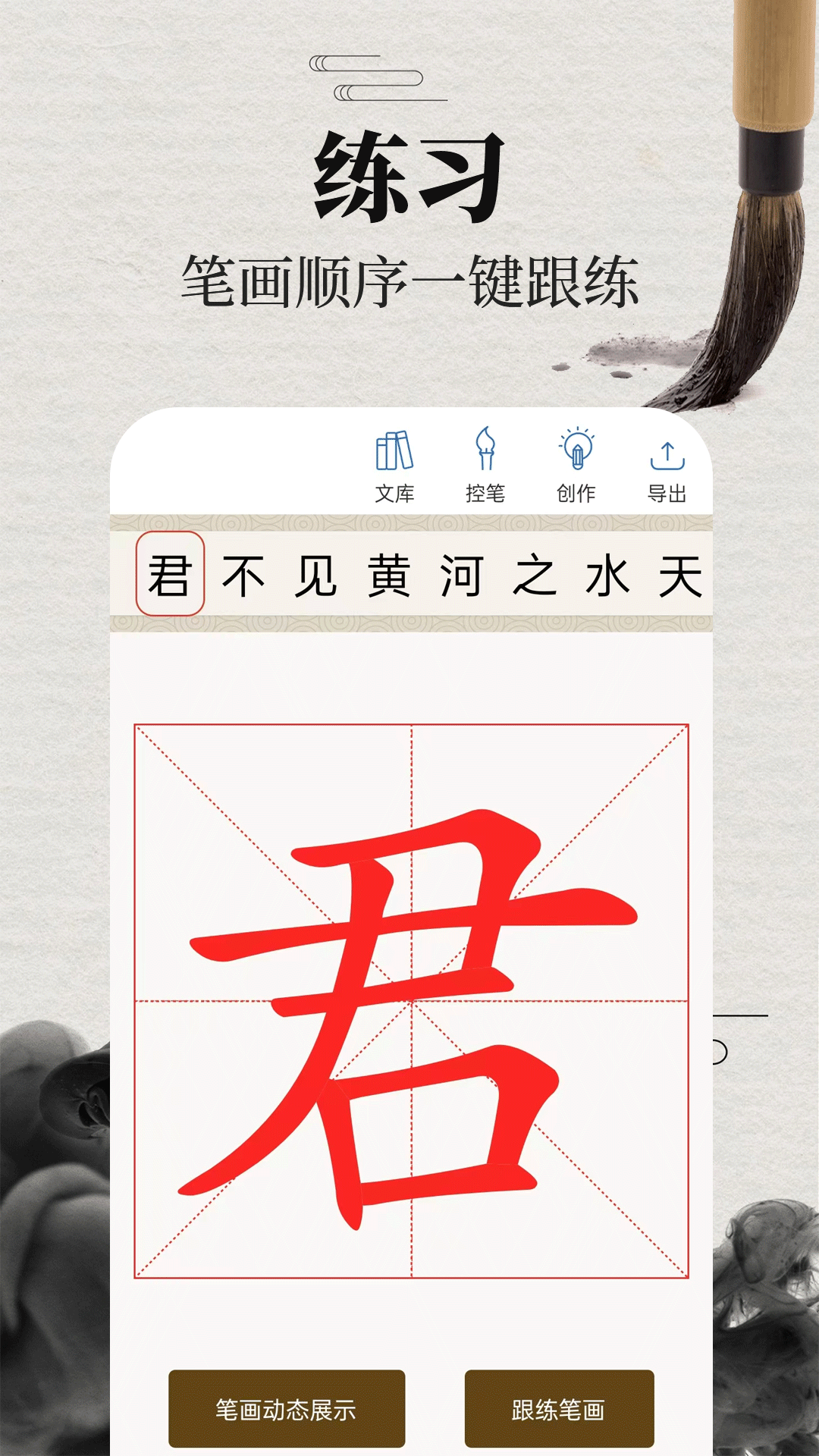 
书法365碑帖大全