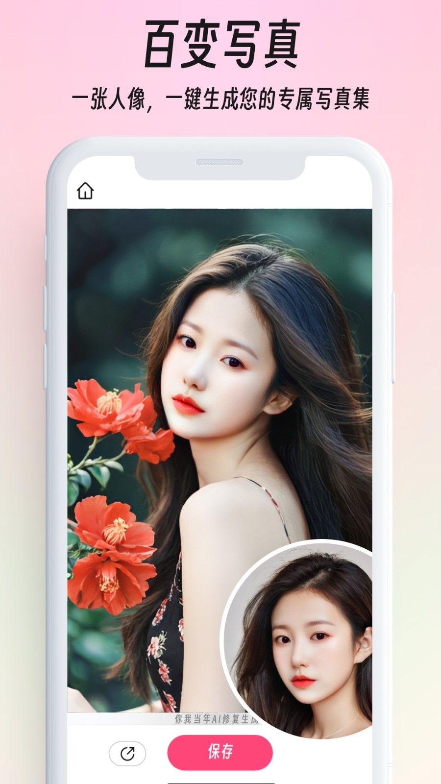 
你我当年AI照片修复