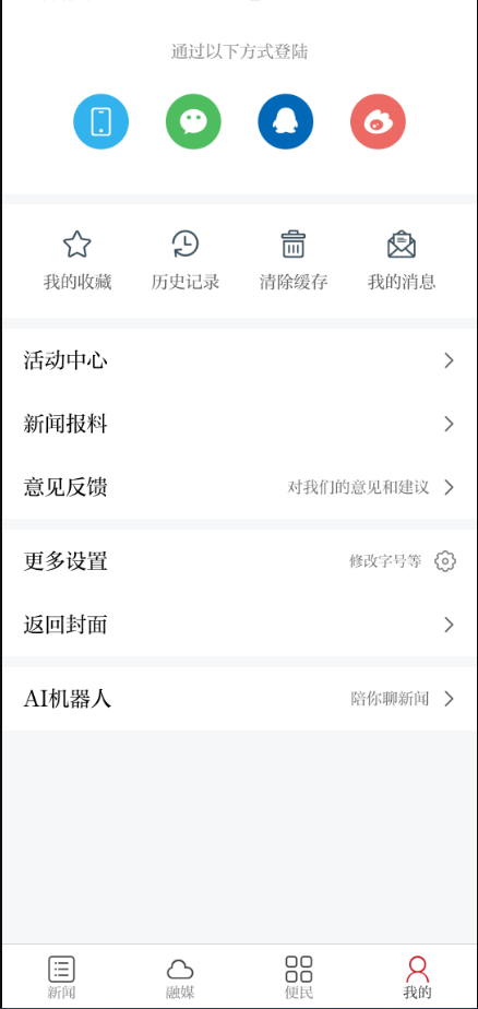 靖安发布app