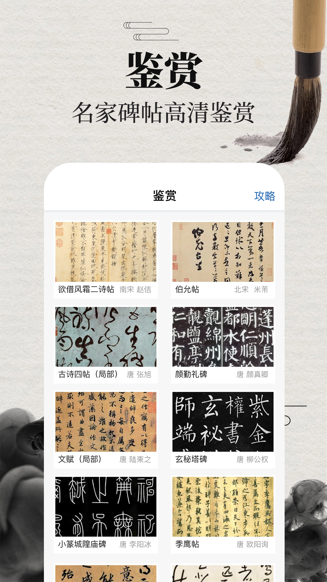 
书法365碑帖大全