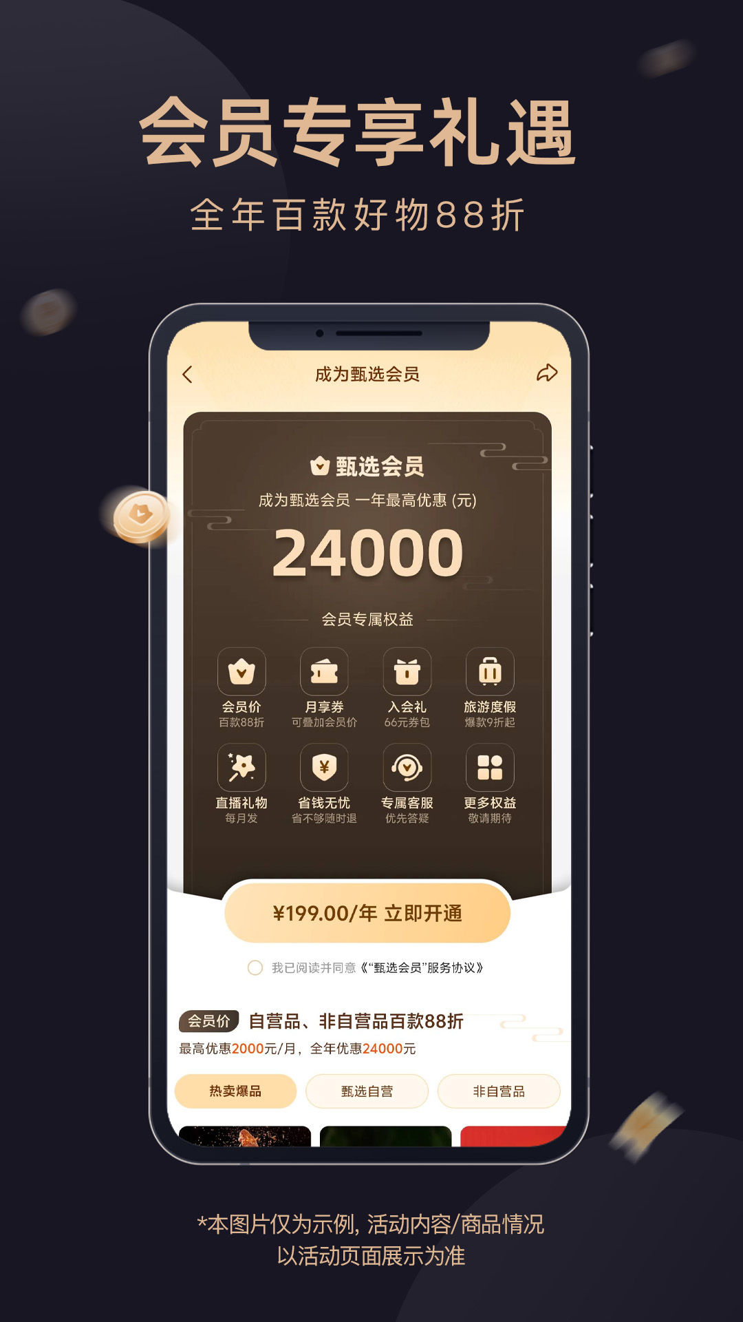 
东方甄选app